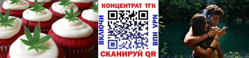 Еда ТГК марихуана  Похвистнево 