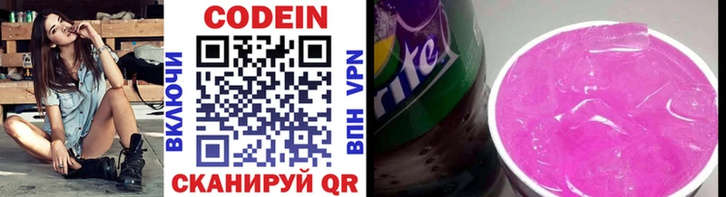 закладка Похвистнево Кодеин напиток Lean (лин)