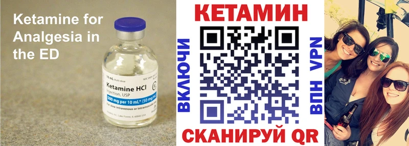 Кетамин ketamine  Похвистнево 