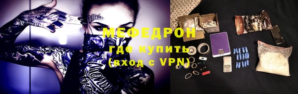 меф Вяземский