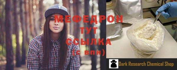 меф Вяземский