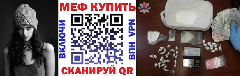 Мефедрон мука Похвистнево