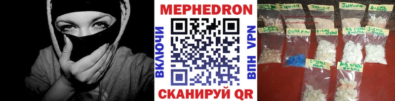 МЕФ mephedrone  Похвистнево 